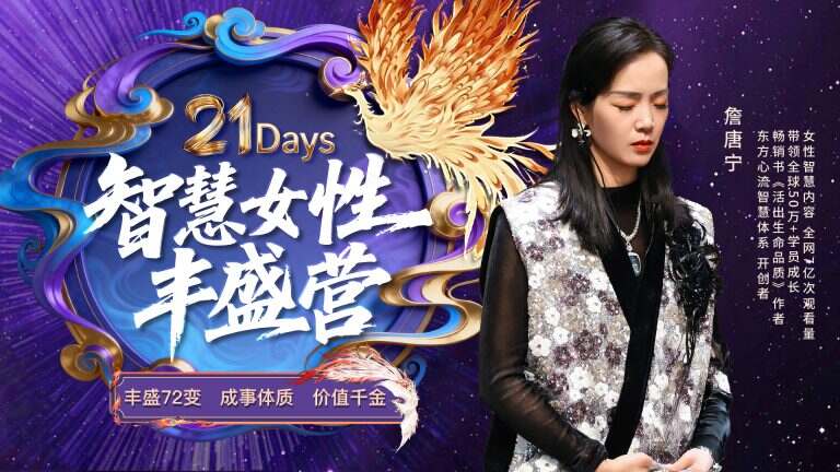 女性成长丰盛营-50